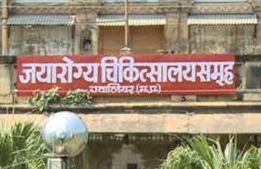 Negligence in Gwalior’s Jairogya Hospital Again जिंदा मरीज को मृत घोषित कर वेंटिलेटर से हटाया,परिजनों का हंगामा