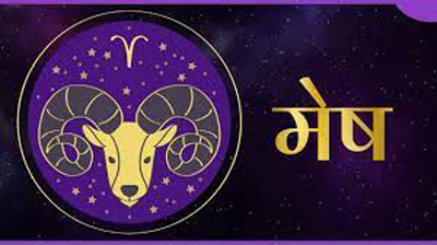 Aries horoscope Today Mesh Rashifal 9 March 2022  09 मार्च 2022 का मेष  राशिफल