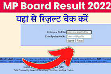 MPBSE Result 2022 Update एमपी में कब होंगे जारी 10वीं, 12वीं के नतीजे