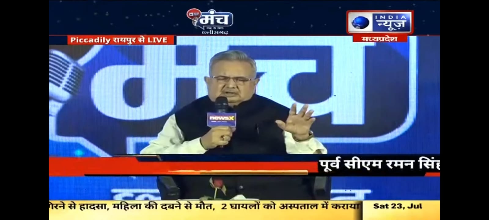 इंडिया न्यूज मंच पर छत्तीसगढ़ के पूर्व मुख्यमंत्री रमन सिंह ने की शिरकत, कहा- छत्तीसगढ़ के विकास को कांग्रेस ने रोका