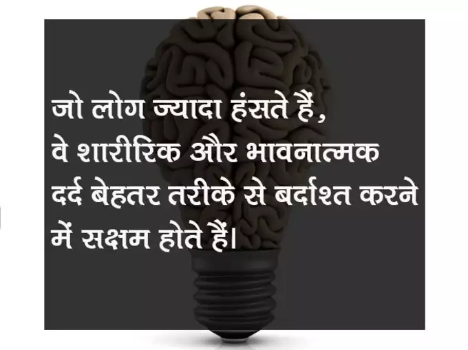 भावनात्मक विचार : जानिए भावनाएं हमारे शरीर को कैसे प्रभावित करती हैं