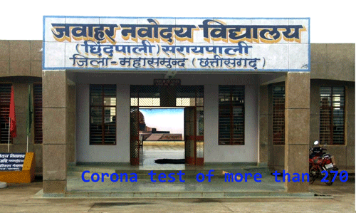 महासमुंद में 54 विद्यार्थी कोरोना पॉजिटिव, एक ही स्कूल से मिले 20 केस मचा हड़कम