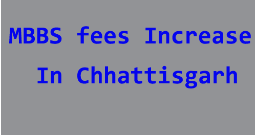 छत्तीसगढ़ में 10 से 20 प्रतिशत बढ़ सकती है MBBS की फीस