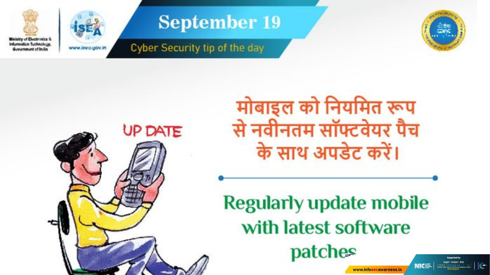 Cyber Crime Advisory : भारत सरकार ने स्मार्टफोन यूजर्स के लिए जारी की एडवाइजरी , क्या करें और क्या न करें