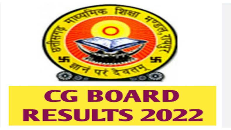 CG Board Result 2023: छत्‍तीसगढ़ बोर्ड 10वीं और 12वीं का रिजल्ट जारी, यहां चेक करें नतीजे