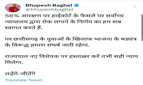 58 Percent Reservation: छत्तीसगढ़ में सुप्रीम कोर्ट ने हटाई 58 प्रतिशत केआरक्षण पर लगी रोक