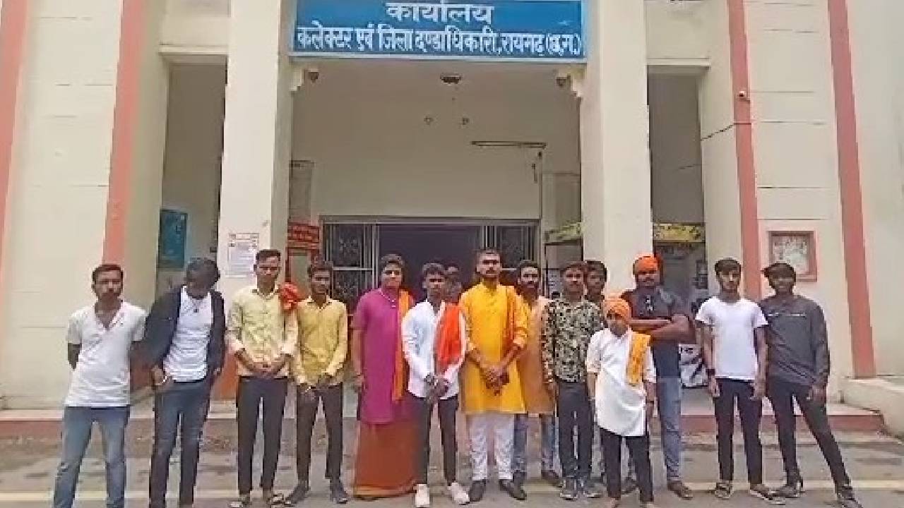 Raigarh: बजरंग दल ने देश में हिंदुओ में असुरक्षा की भावना को लेकर राष्ट्रपति के नाम कलेक्टर को सौंपा ज्ञापन