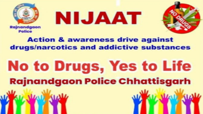 Nijaat campaign: निजात अभियान के तहत मादक पदार्थों से जुड़ी आपराधिक गतिविधियों में आई कमी, 11 प्रतिशत कम हुए अपराध