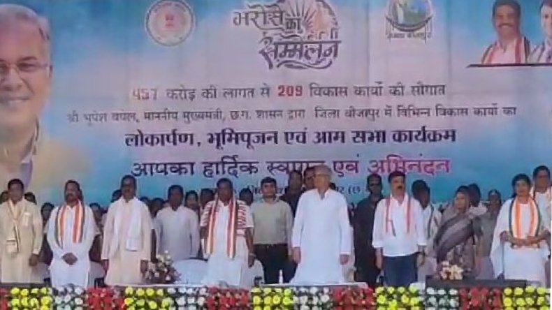 CM bhupesh in bijapur: बीजापुर को मिला मुख्यमंत्री का सौगात,भूपेश बघेल ने कहा अब यहां डर का माहौल खत्म