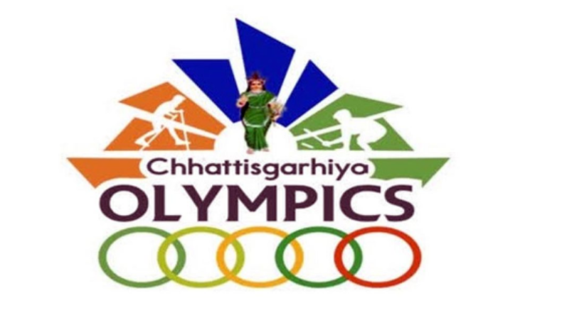 Chhattisgarhia Olympics: आज से राज्य स्तरीय छत्तीसगढ़िया ओलंपिक की शुरुआत, 27 सितंबर तक राज्य स्तर पर खेले जाएंगे खेल