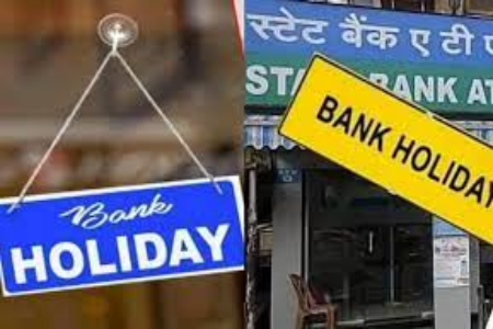 Bank Holiday: त्योहारों में कई दिन बंद रहेंगे बैंक, तुरंत निपटा लें अपना जरूरी काम