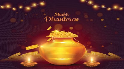 Dhanteras 2023: धनतेरस के दिन बर्तनों के साथ इन चीजों को खरीदना भी होता है शुभ