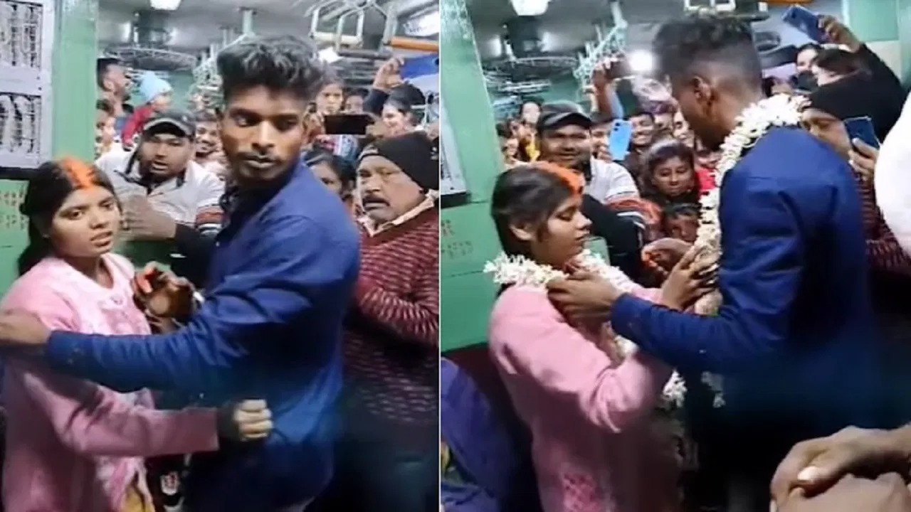 Viral: कपल ने चलती ट्रेन में रचाई शादी, वीडियो देख चहक उठी पब्लिक