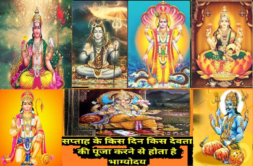 Week Days Puja: कौन से दिन किस भगवान की करनी होती है पूजा, यहां जानें