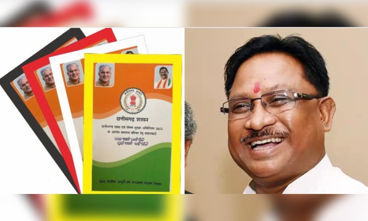 New Ration Card In CG: छत्‍तीसगढ़ में राशनकार्डों का आज होगा नवीनीकरण, जानें कैसे करें आवेदन?