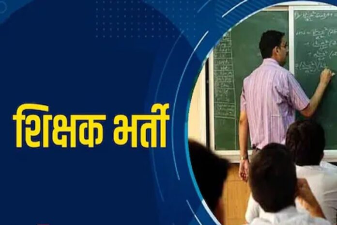 Chhattisgarh Teacher Recruitment